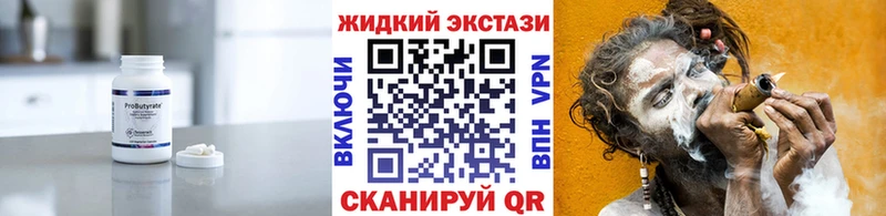 Бутират жидкий экстази  Купить закладки  Городец 