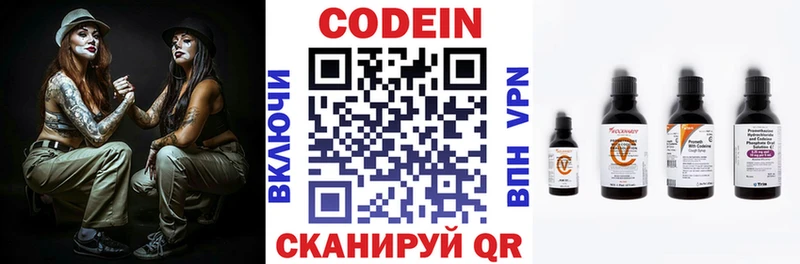 Купить закладки  Городец  Кодеин напиток Lean (лин) 