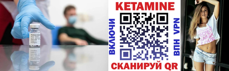 Купить закладки Городец Кетамин VHQ