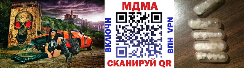 MDMA Molly  Купить закладки  Городец 